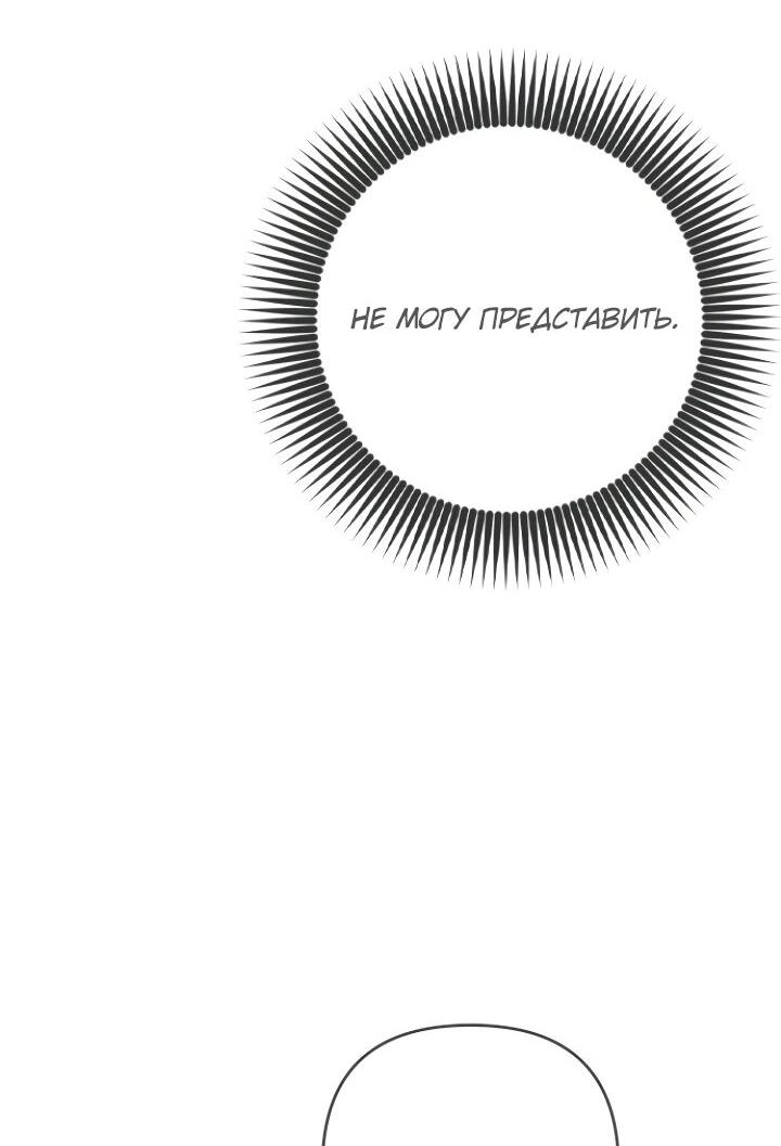 Манга Из рыцаря в леди - Глава 188 Страница 26