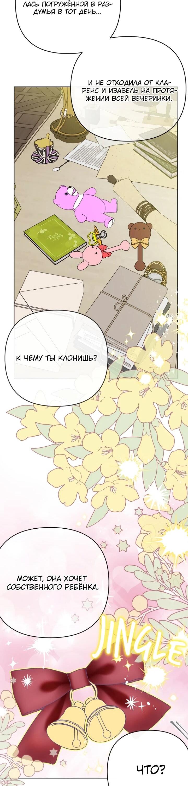 Манга Из рыцаря в леди - Глава 188 Страница 22
