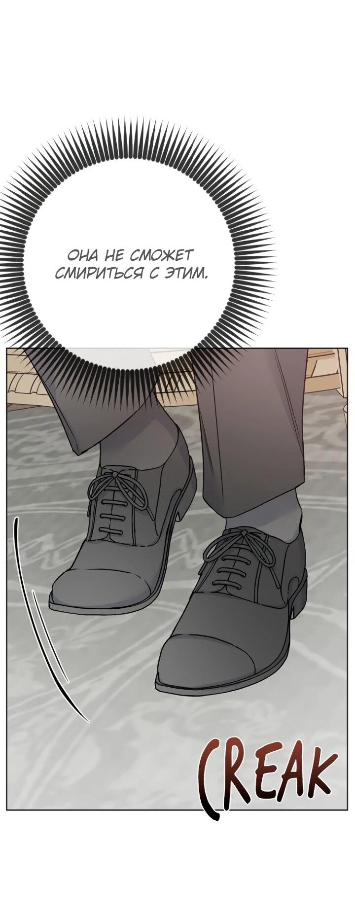 Манга Из рыцаря в леди - Глава 188 Страница 28