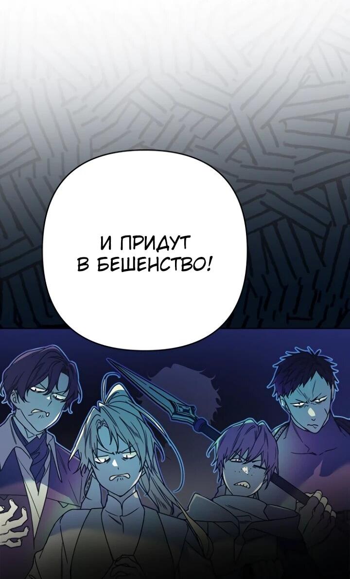 Манга Из рыцаря в леди - Глава 188 Страница 9