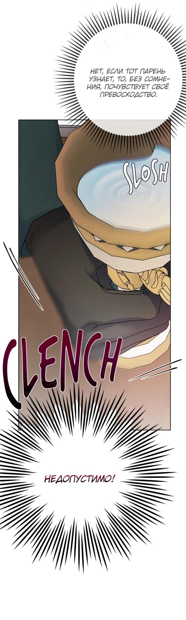 Манга Из рыцаря в леди - Глава 188 Страница 14