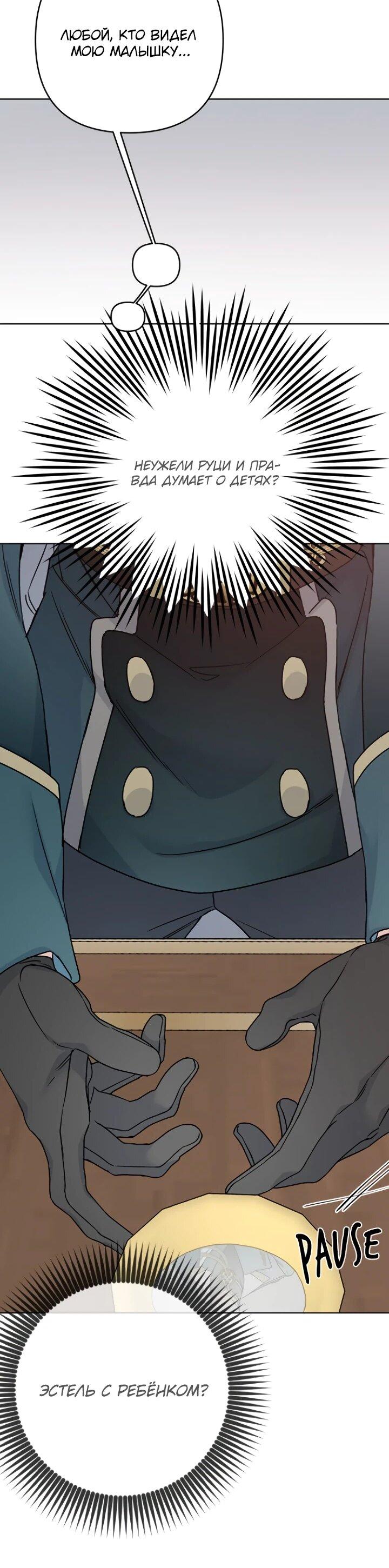 Манга Из рыцаря в леди - Глава 188 Страница 25