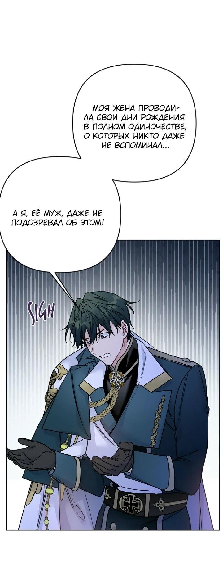 Манга Из рыцаря в леди - Глава 187 Страница 39
