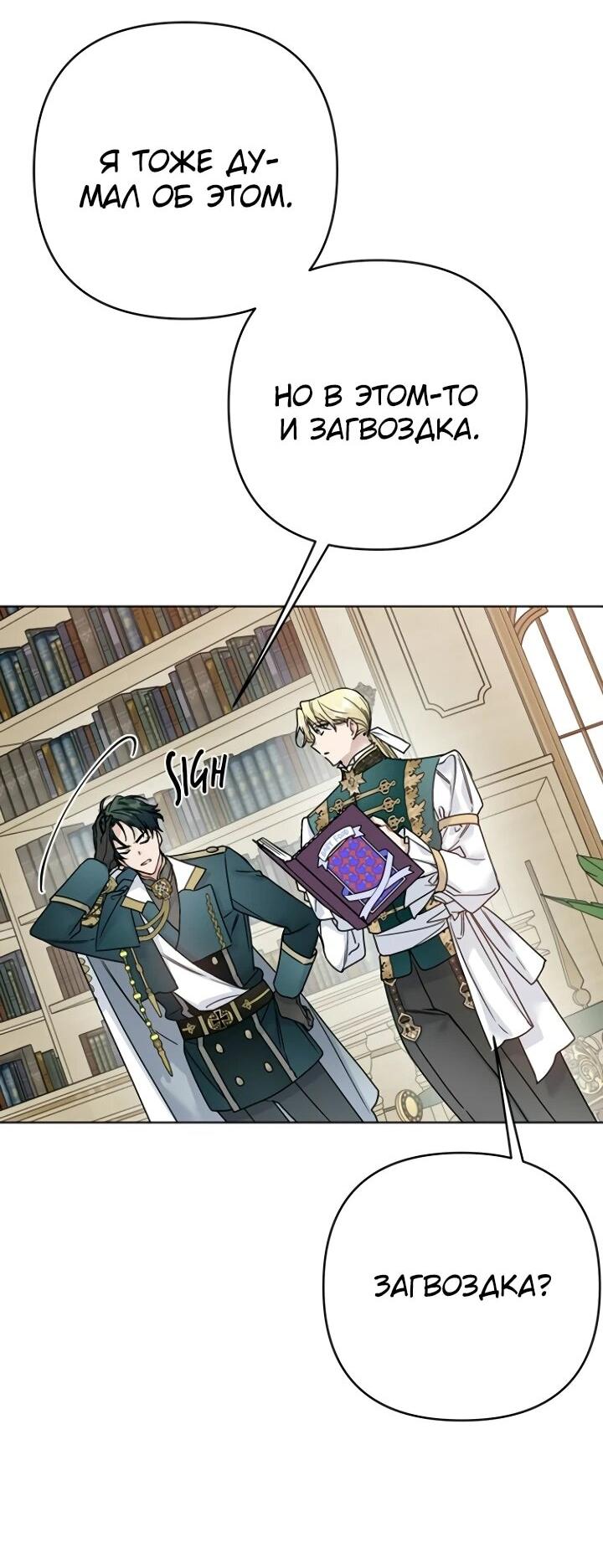 Манга Из рыцаря в леди - Глава 187 Страница 35