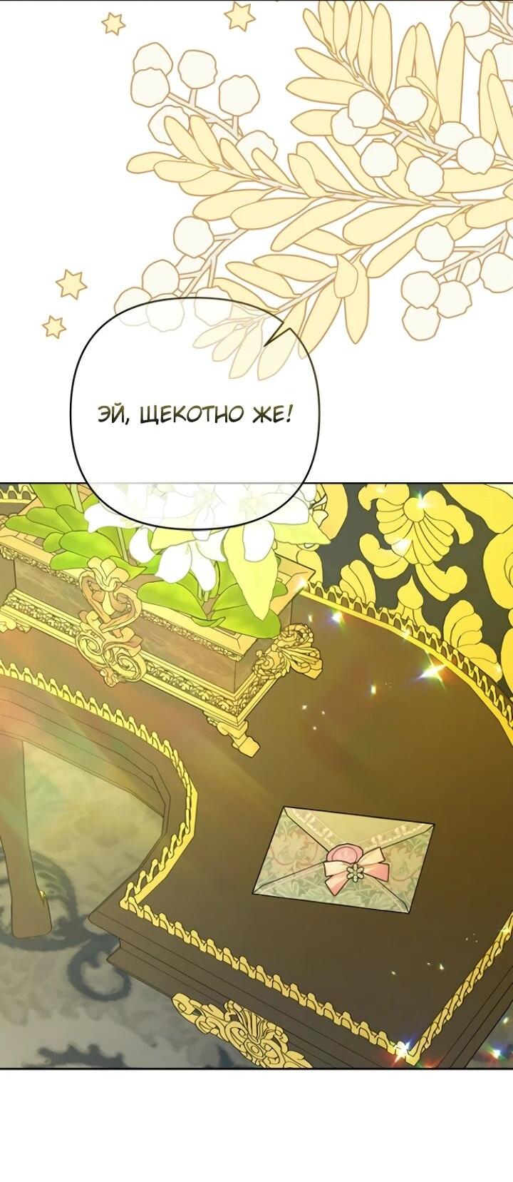 Манга Из рыцаря в леди - Глава 187 Страница 4