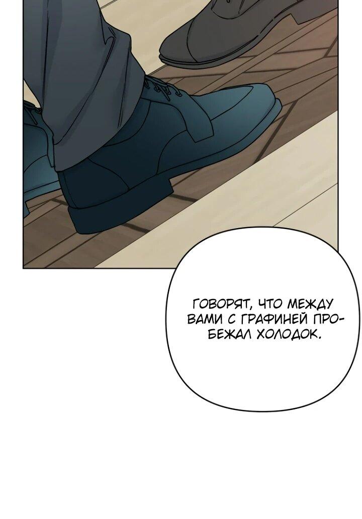 Манга Из рыцаря в леди - Глава 187 Страница 22
