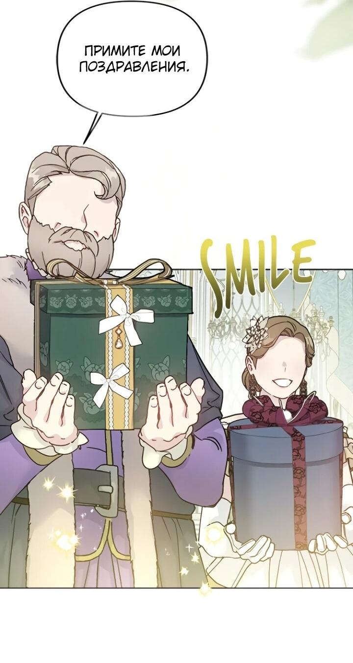 Манга Из рыцаря в леди - Глава 187 Страница 11