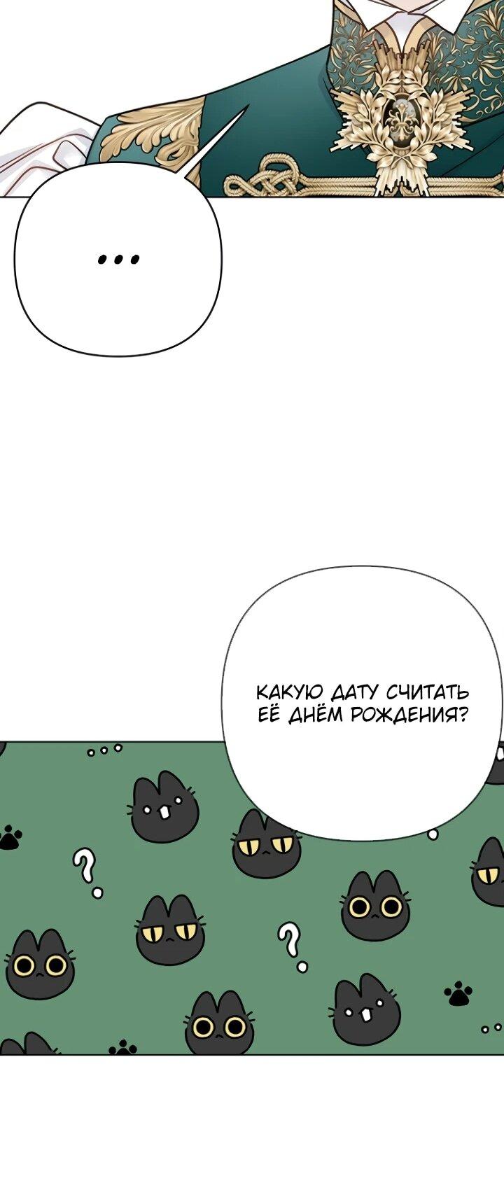 Манга Из рыцаря в леди - Глава 187 Страница 38