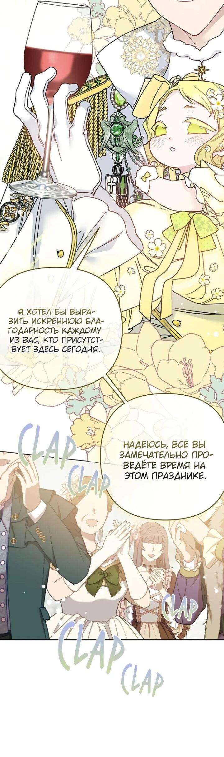 Манга Из рыцаря в леди - Глава 187 Страница 15