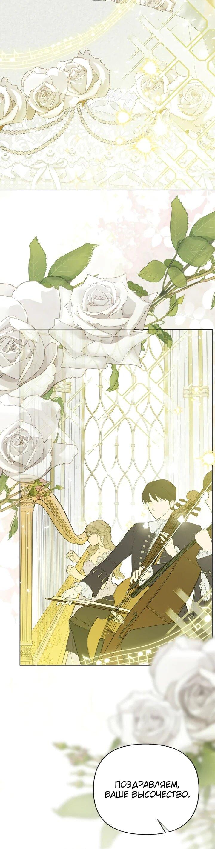 Манга Из рыцаря в леди - Глава 187 Страница 10