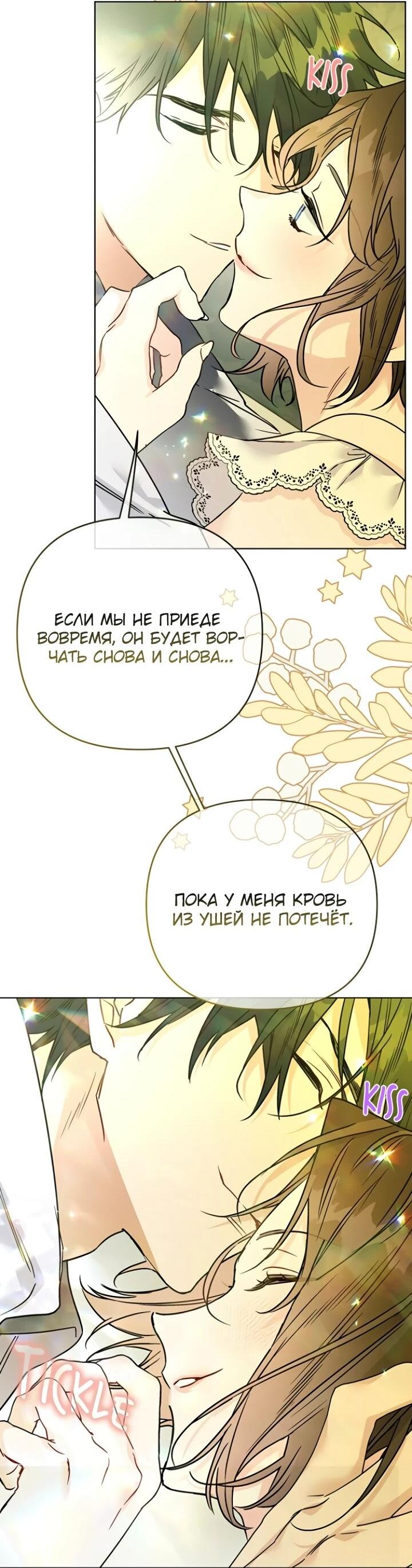 Манга Из рыцаря в леди - Глава 187 Страница 3