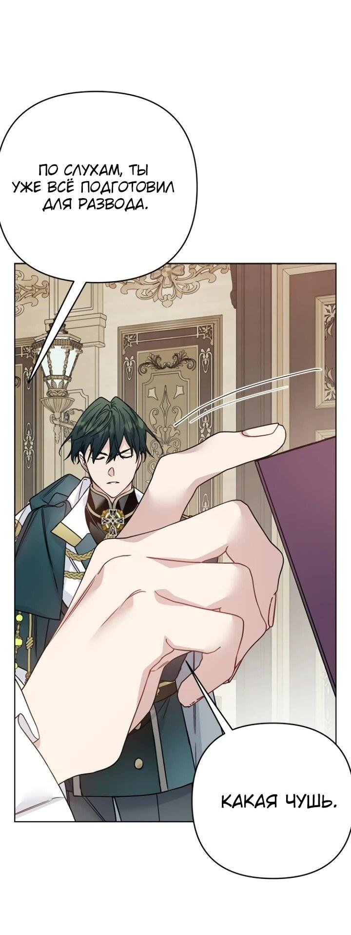 Манга Из рыцаря в леди - Глава 187 Страница 24