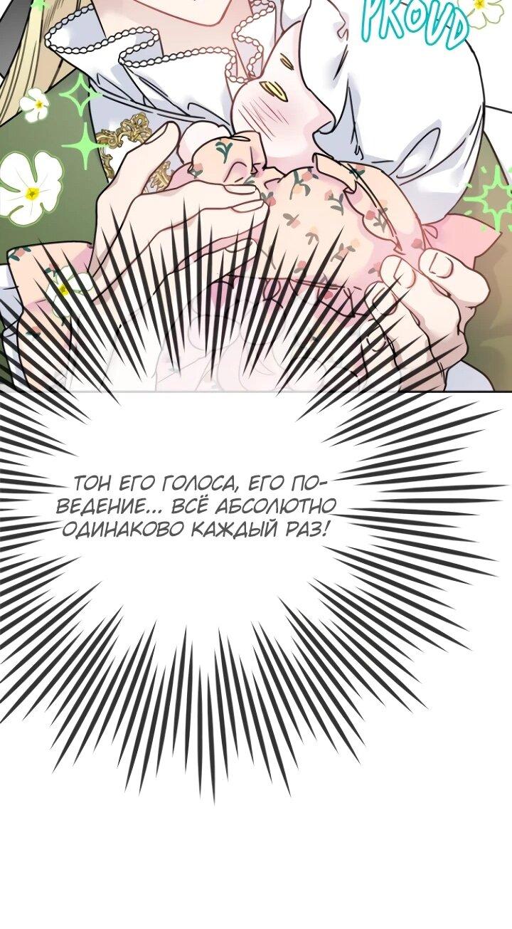 Манга Из рыцаря в леди - Глава 186 Страница 39