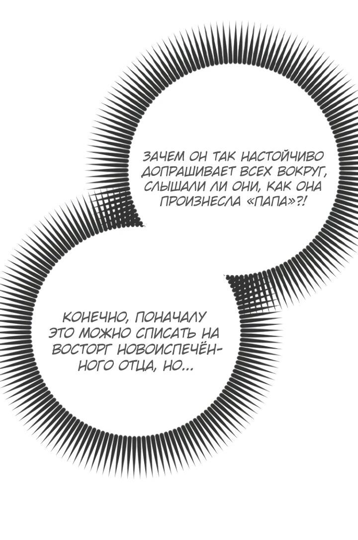 Манга Из рыцаря в леди - Глава 186 Страница 37