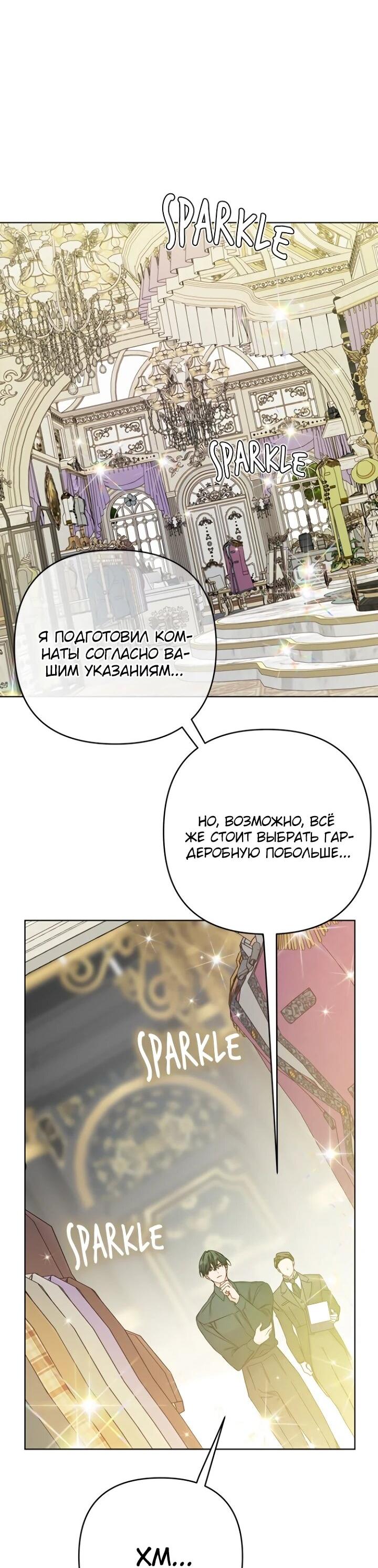 Манга Из рыцаря в леди - Глава 186 Страница 18