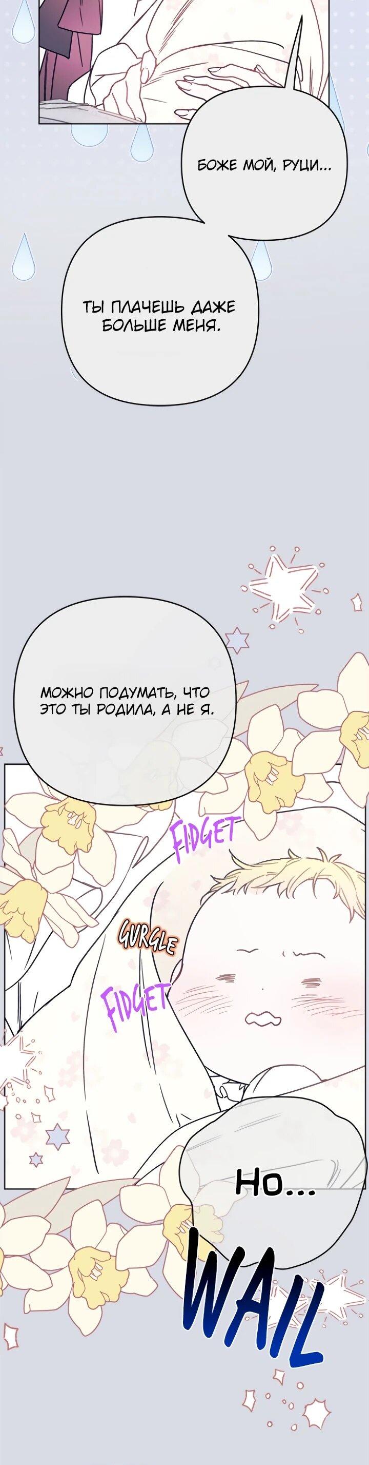 Манга Из рыцаря в леди - Глава 186 Страница 6