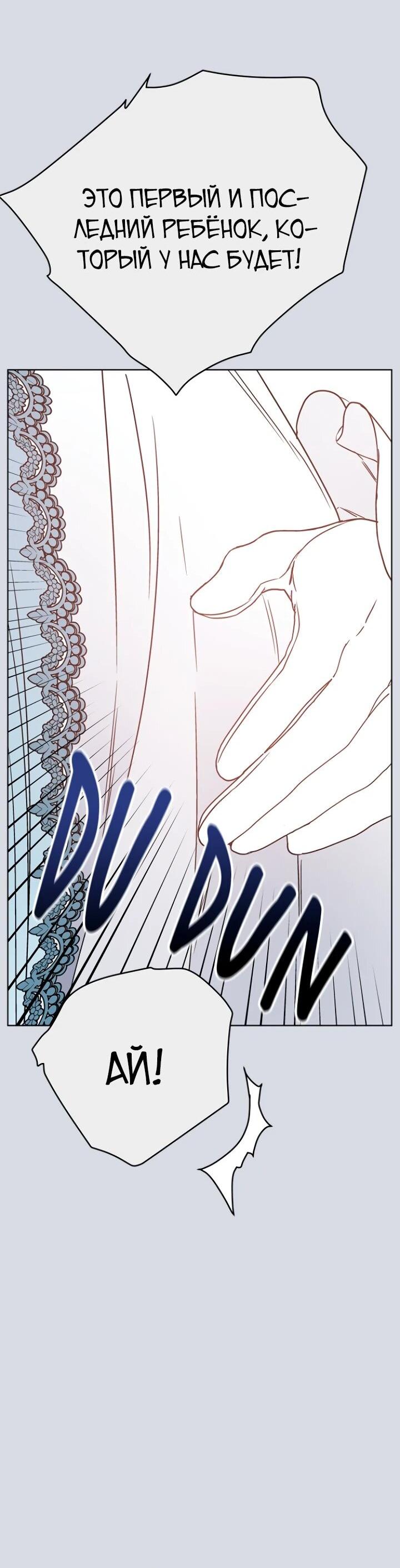 Манга Из рыцаря в леди - Глава 186 Страница 58