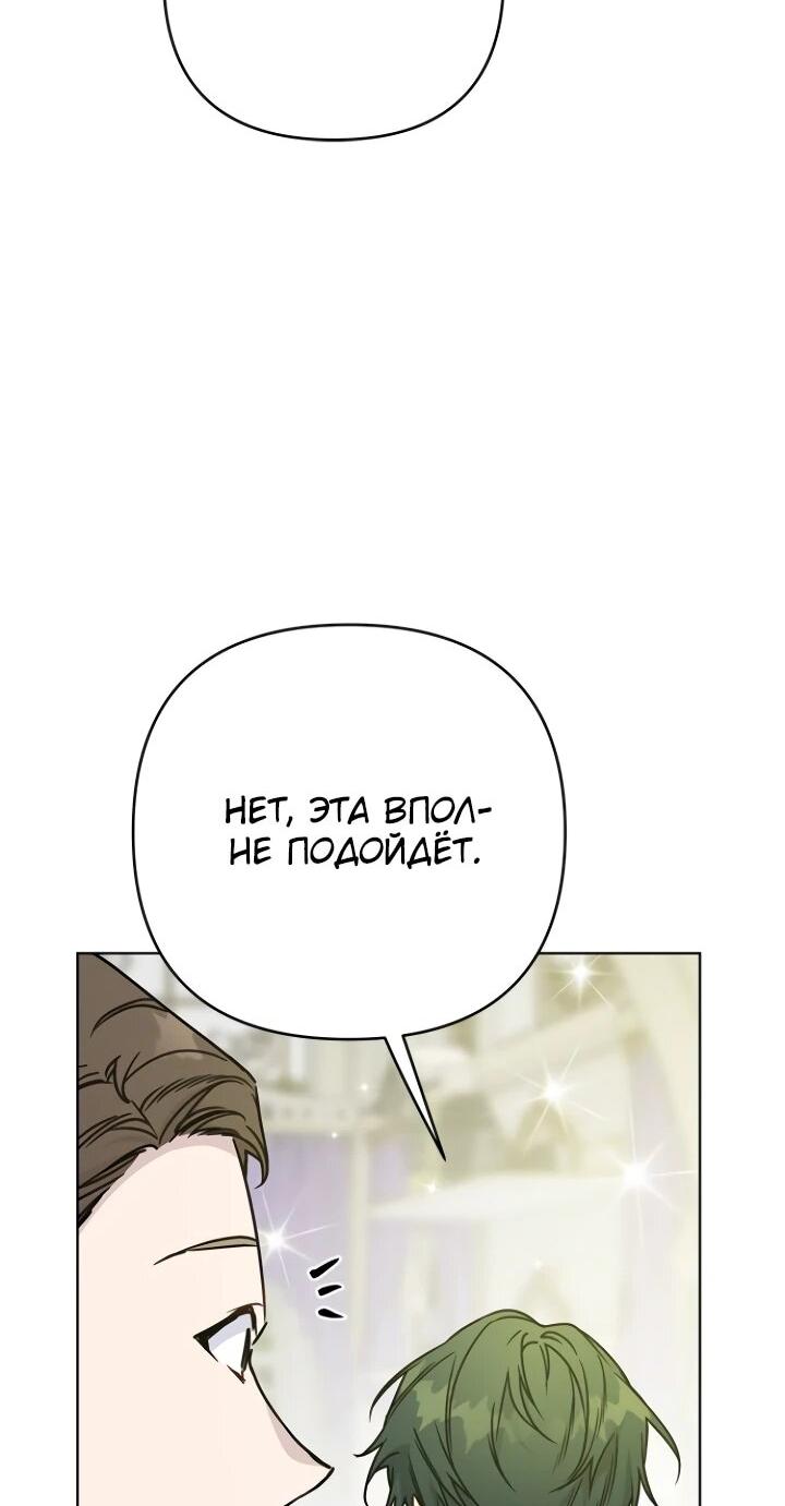 Манга Из рыцаря в леди - Глава 186 Страница 19