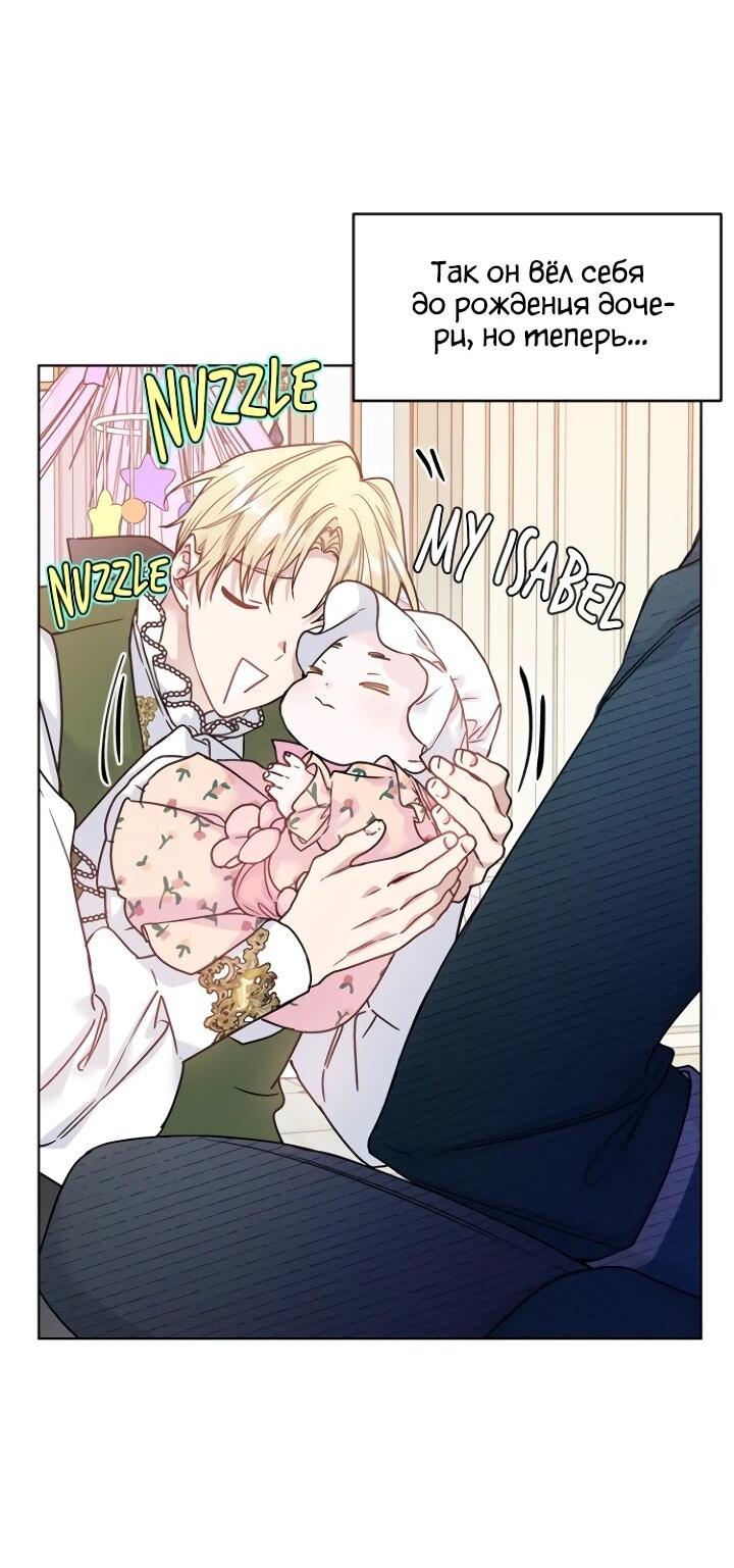 Манга Из рыцаря в леди - Глава 186 Страница 60