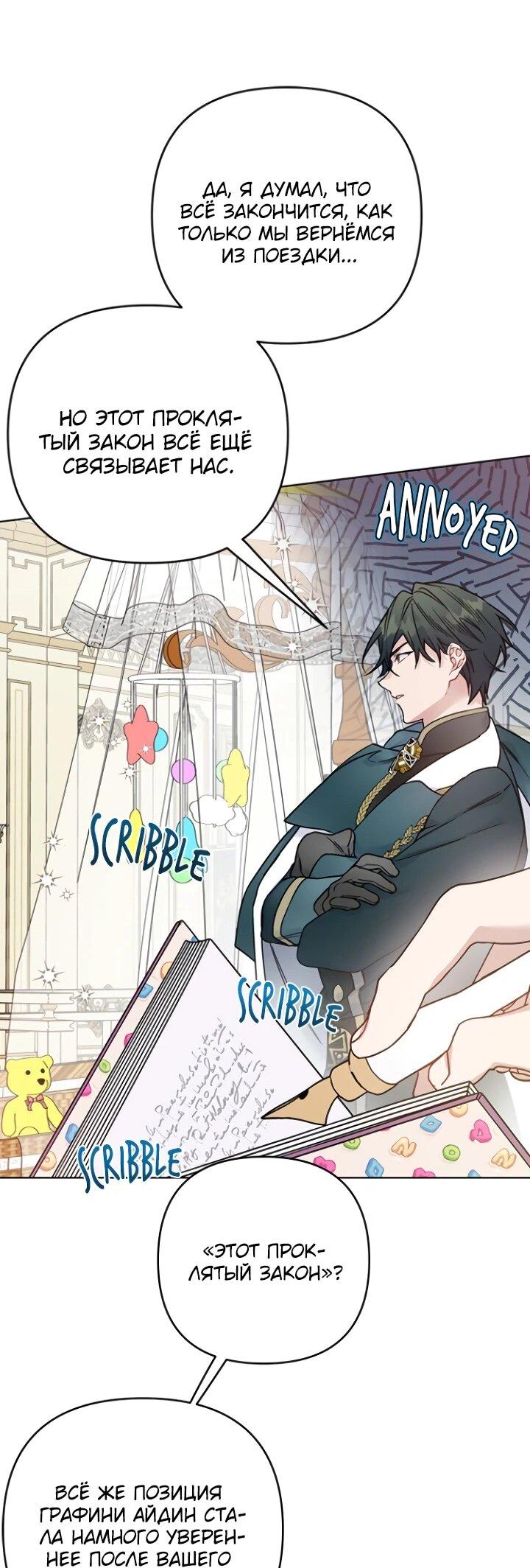 Манга Из рыцаря в леди - Глава 186 Страница 25