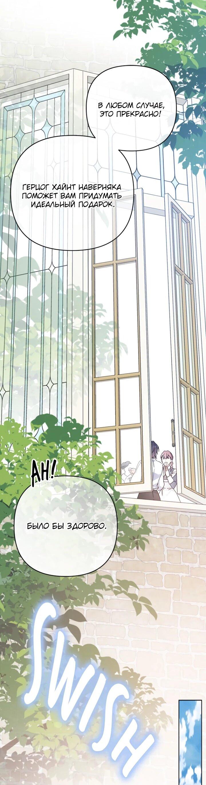 Манга Из рыцаря в леди - Глава 186 Страница 15