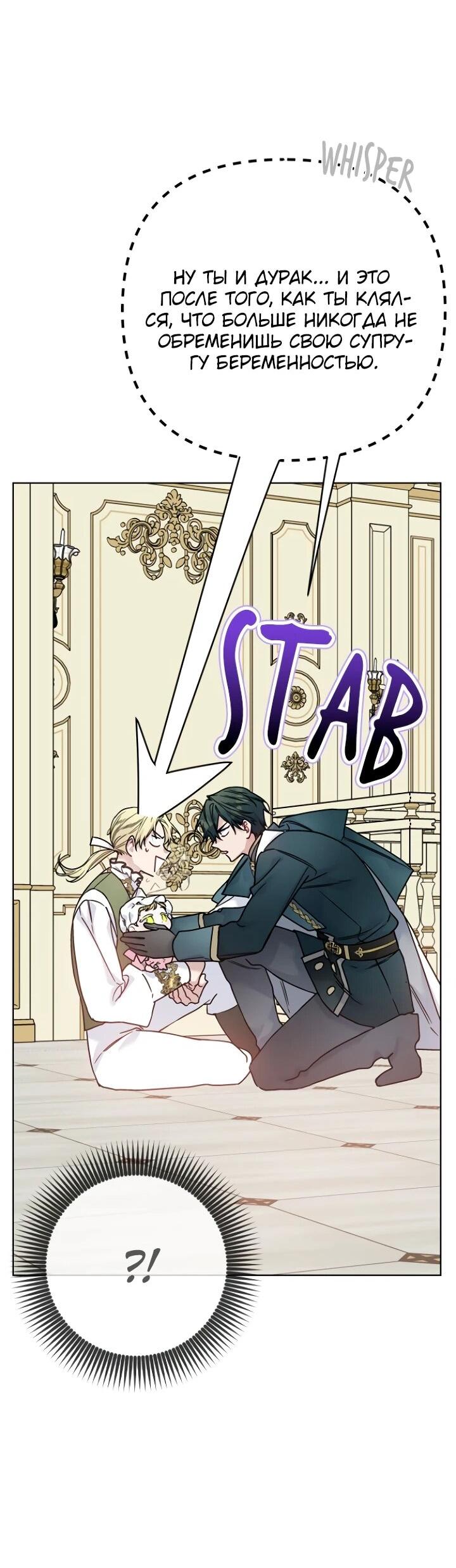 Манга Из рыцаря в леди - Глава 186 Страница 41