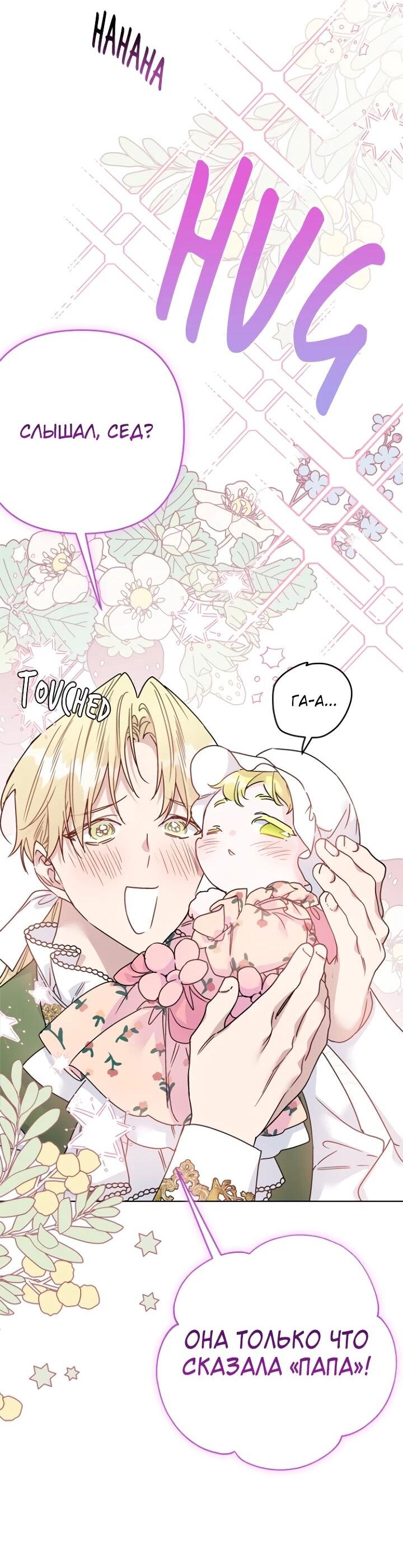 Манга Из рыцаря в леди - Глава 186 Страница 31