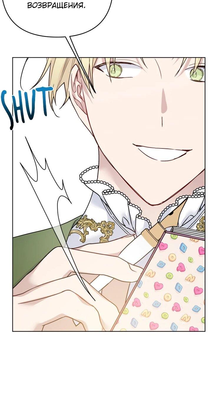 Манга Из рыцаря в леди - Глава 186 Страница 26