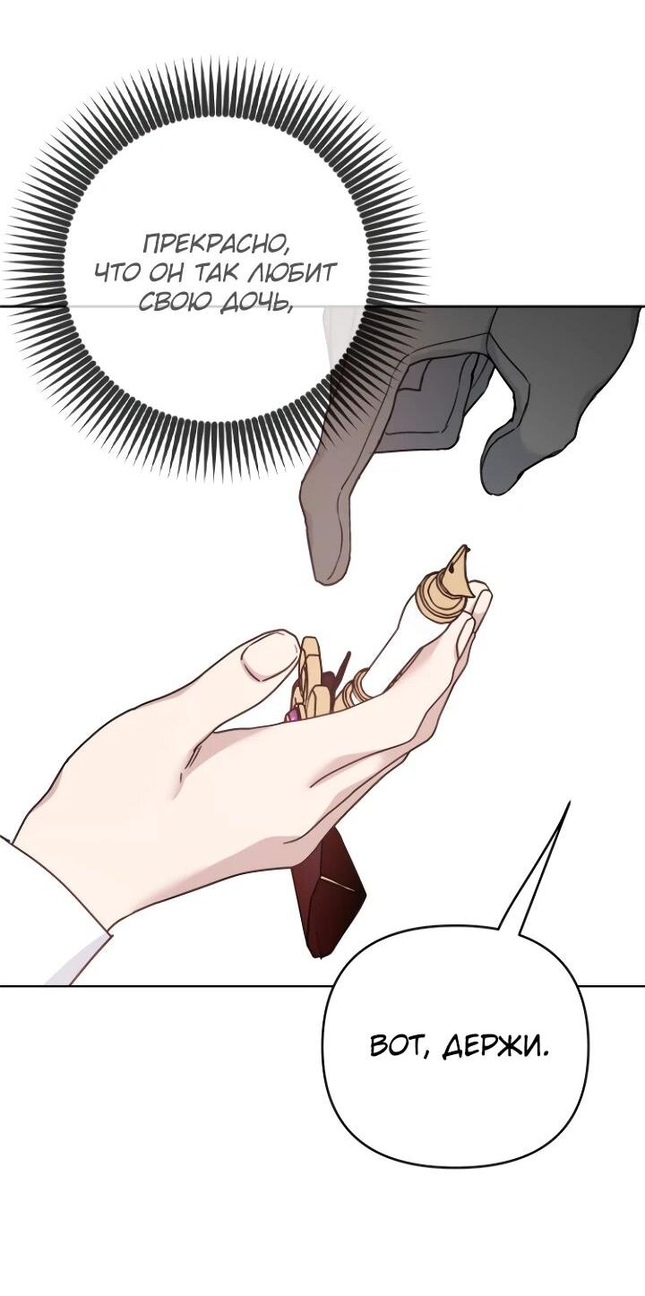 Манга Из рыцаря в леди - Глава 186 Страница 35