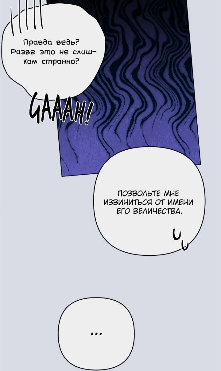 Манга Из рыцаря в леди - Глава 186 Страница 48