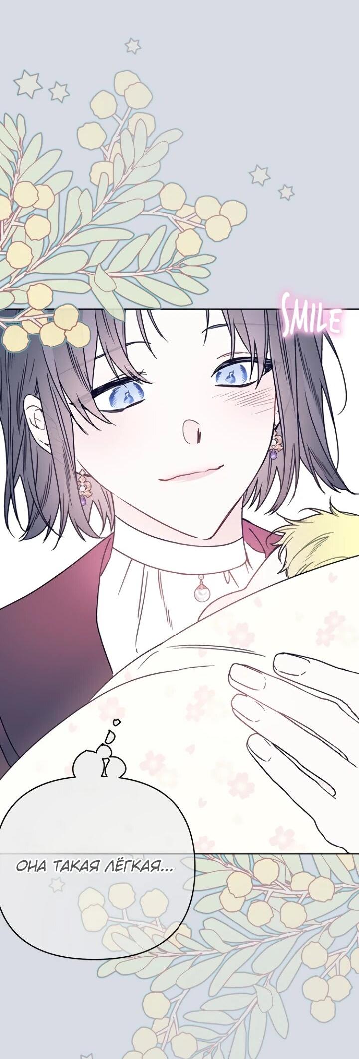 Манга Из рыцаря в леди - Глава 186 Страница 10