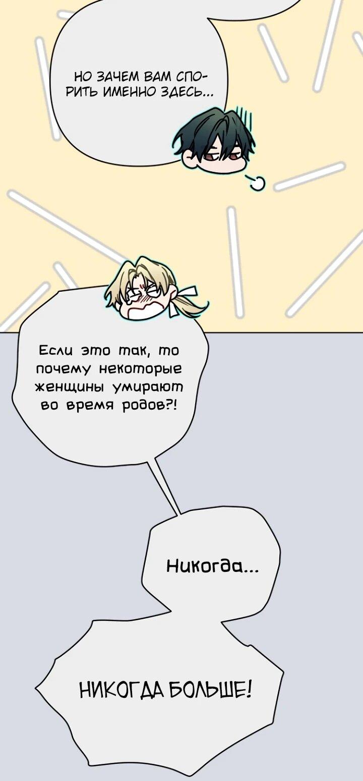 Манга Из рыцаря в леди - Глава 186 Страница 57