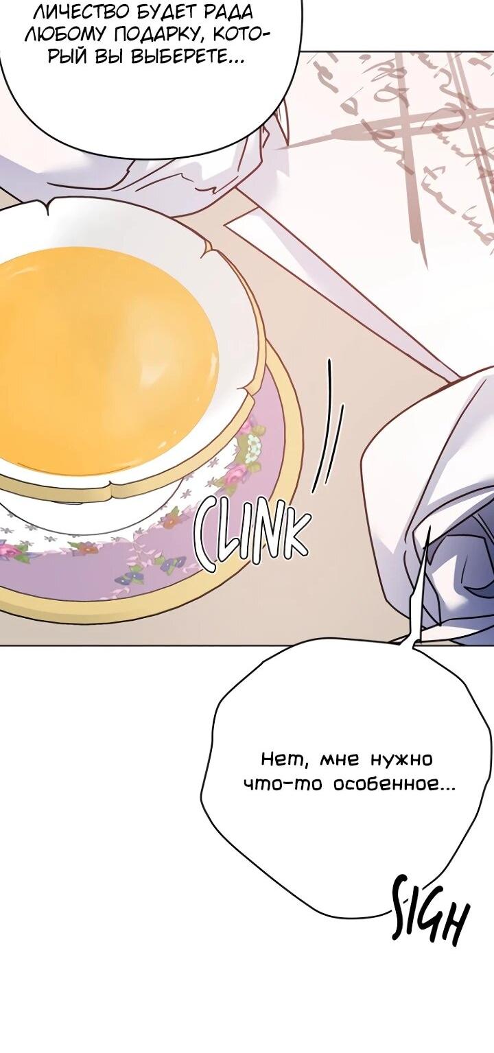 Манга Из рыцаря в леди - Глава 186 Страница 4