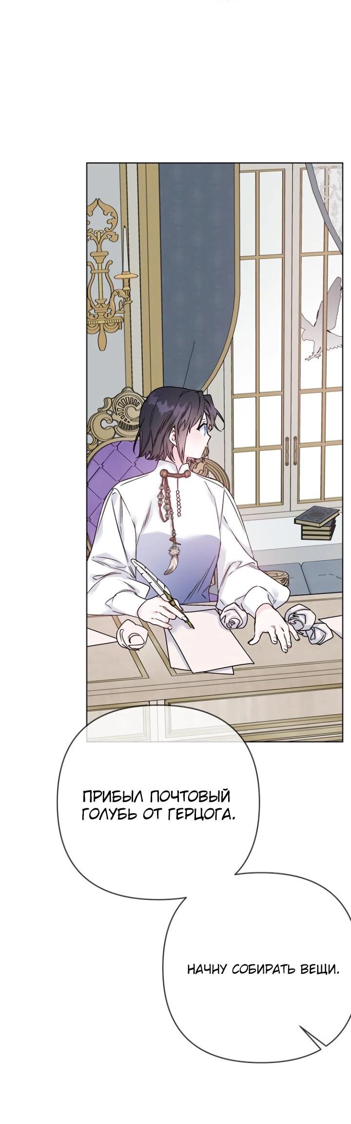 Манга Из рыцаря в леди - Глава 186 Страница 13