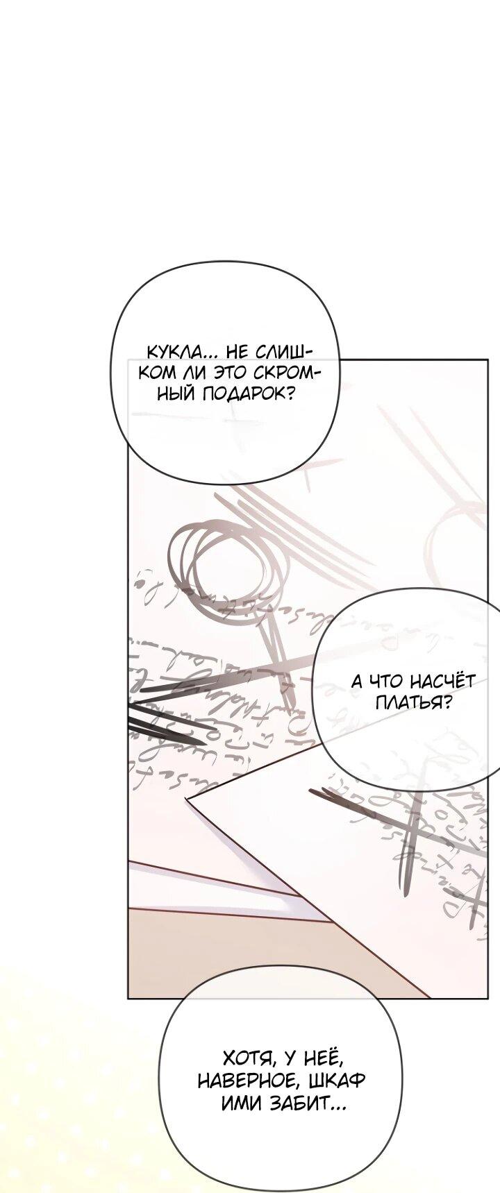 Манга Из рыцаря в леди - Глава 186 Страница 1