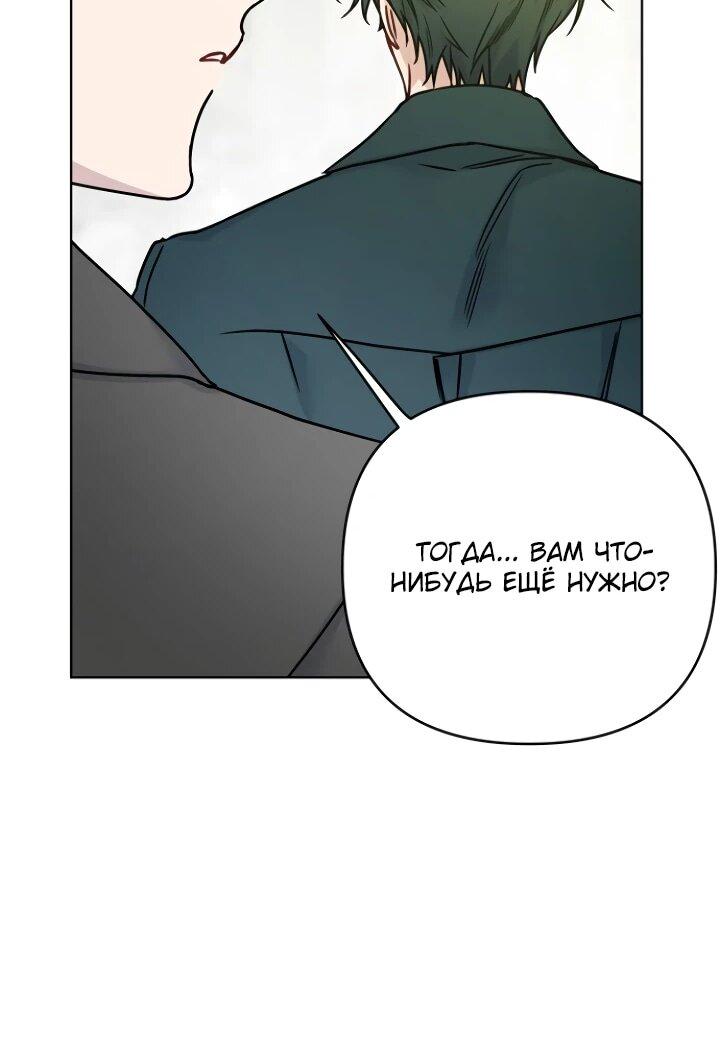 Манга Из рыцаря в леди - Глава 186 Страница 20