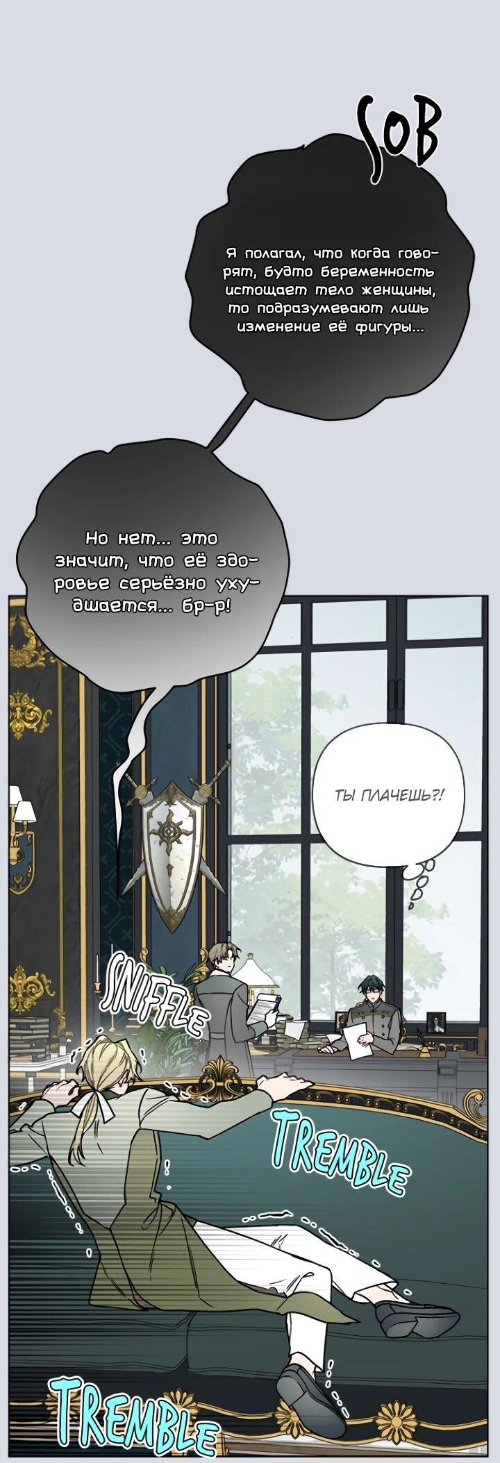 Манга Из рыцаря в леди - Глава 186 Страница 54