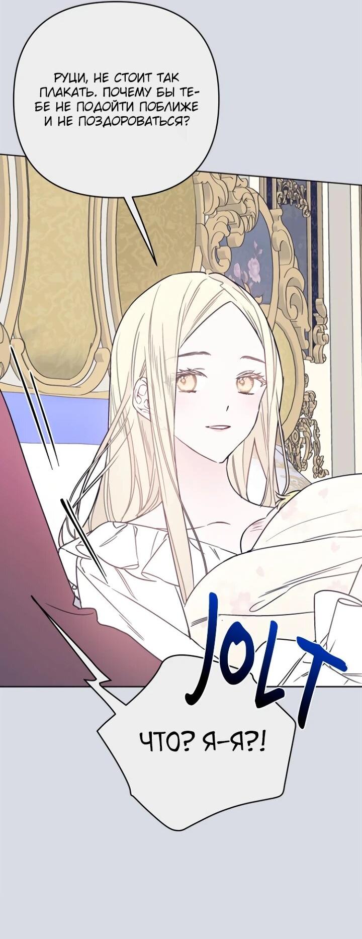 Манга Из рыцаря в леди - Глава 186 Страница 7