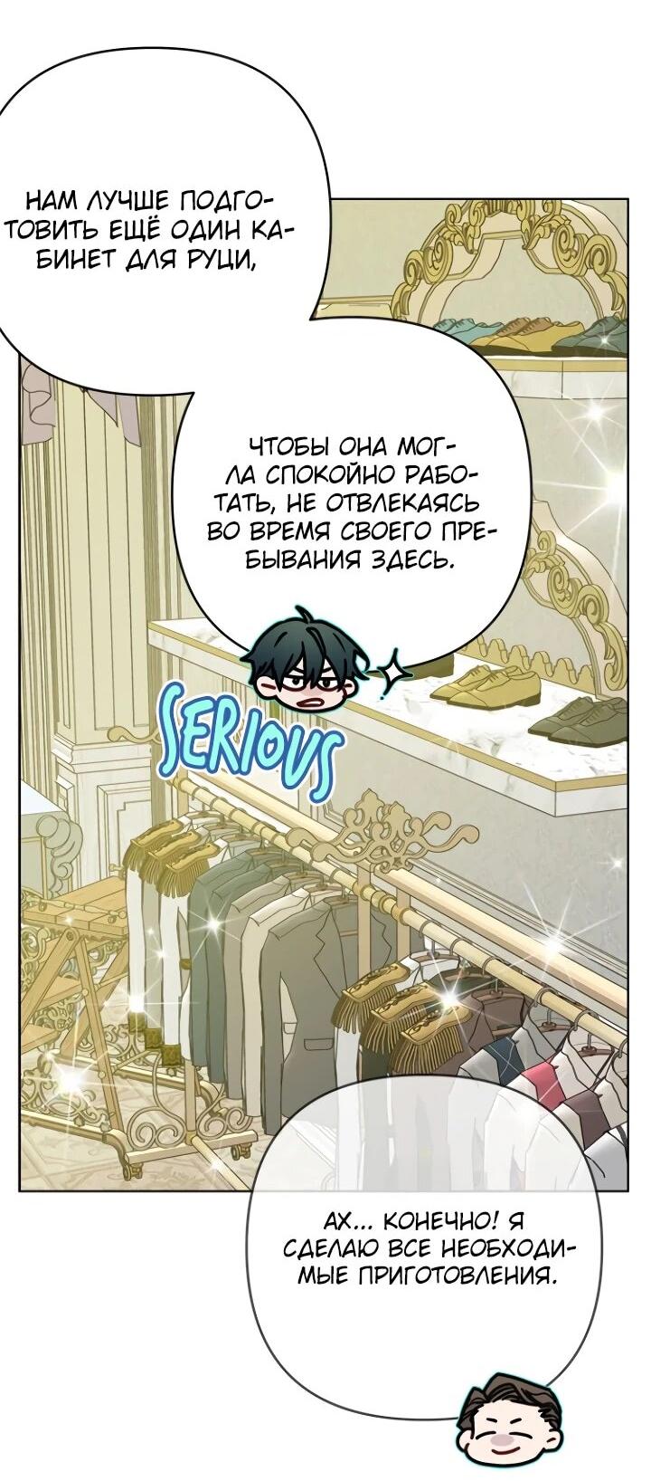 Манга Из рыцаря в леди - Глава 186 Страница 21