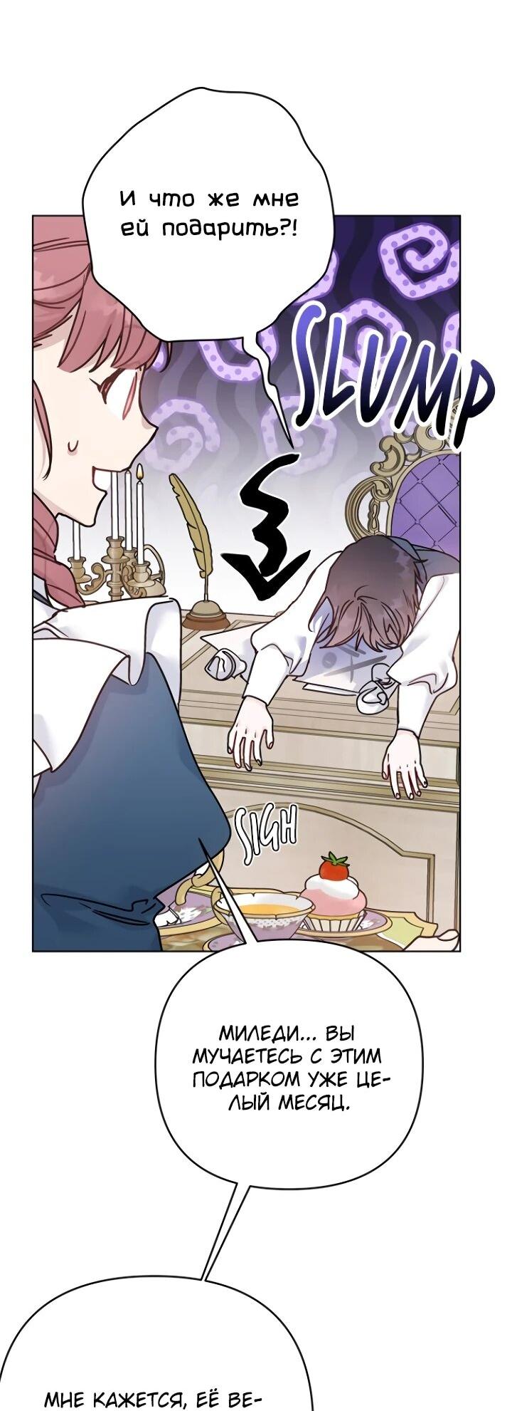Манга Из рыцаря в леди - Глава 186 Страница 3