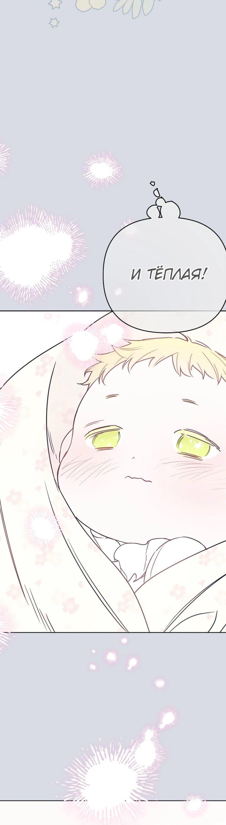 Манга Из рыцаря в леди - Глава 186 Страница 11