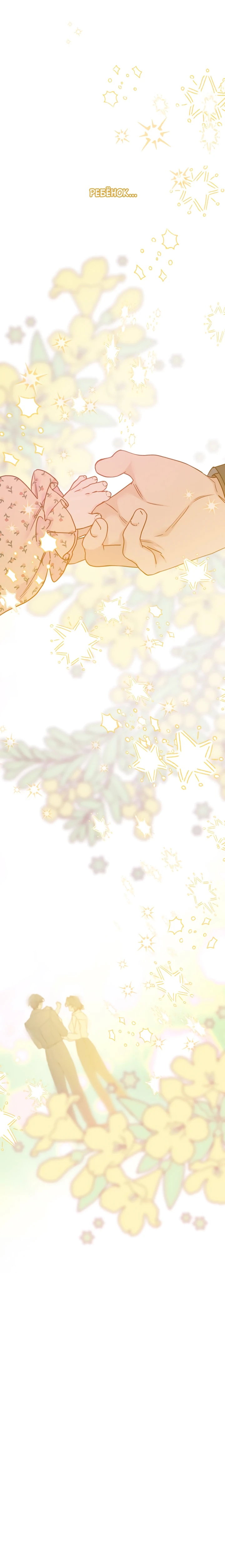 Манга Из рыцаря в леди - Глава 186 Страница 62