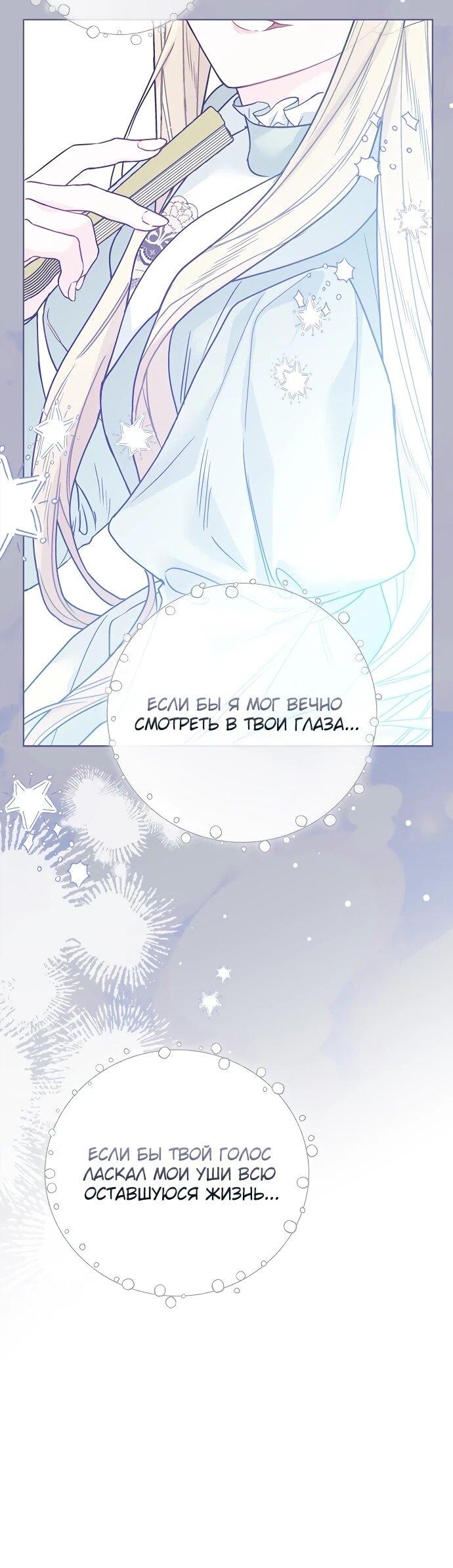 Манга Из рыцаря в леди - Глава 185 Страница 12