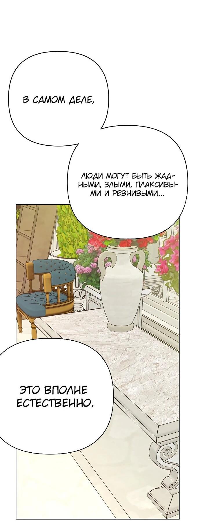 Манга Из рыцаря в леди - Глава 185 Страница 18