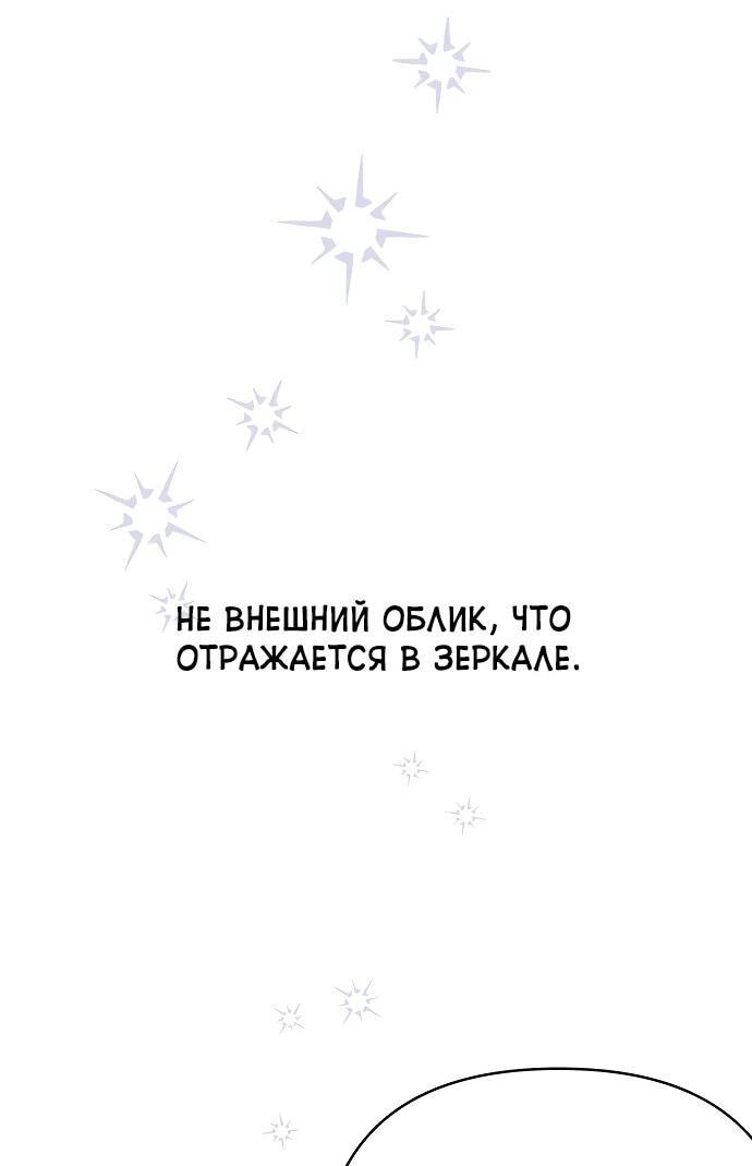 Манга Из рыцаря в леди - Глава 185 Страница 23