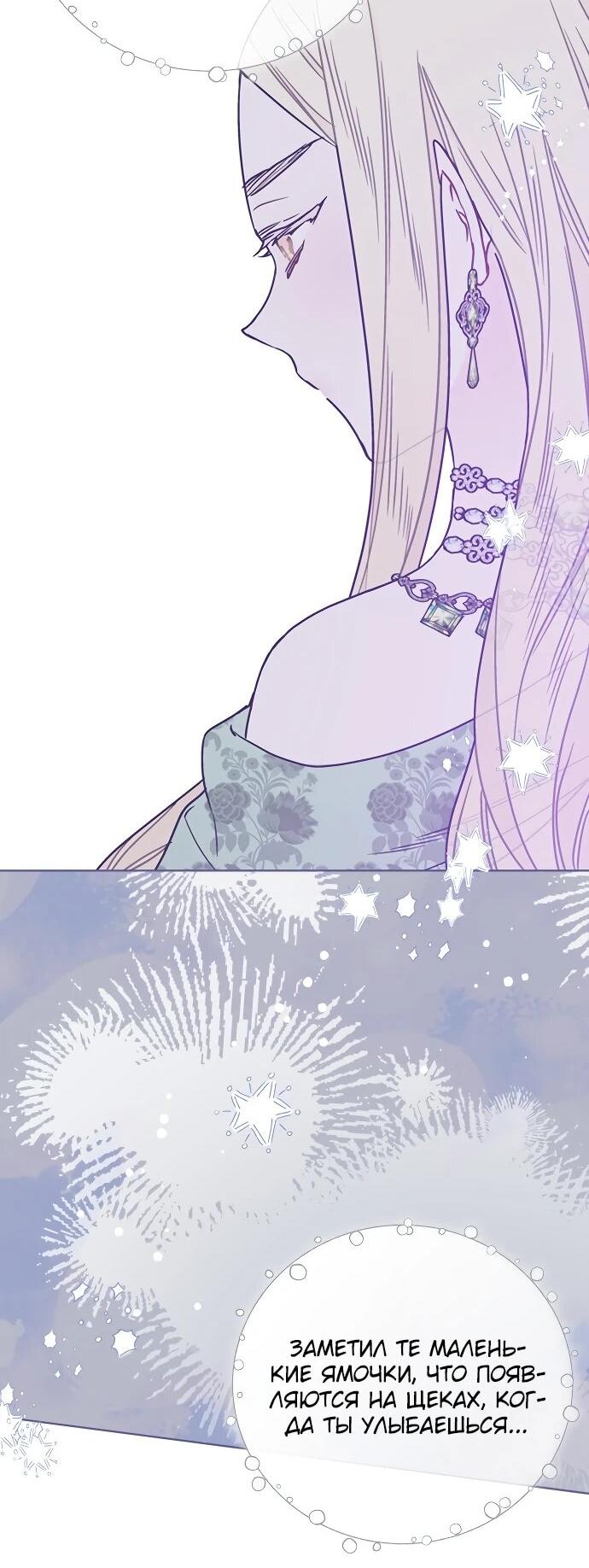 Манга Из рыцаря в леди - Глава 185 Страница 10