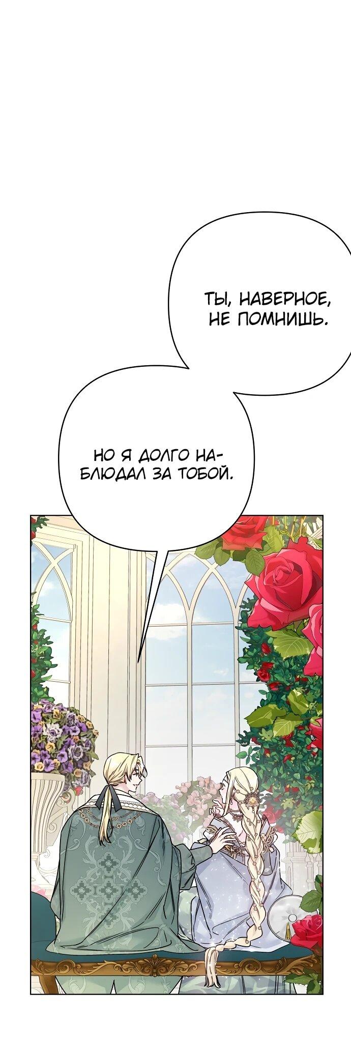 Манга Из рыцаря в леди - Глава 185 Страница 1