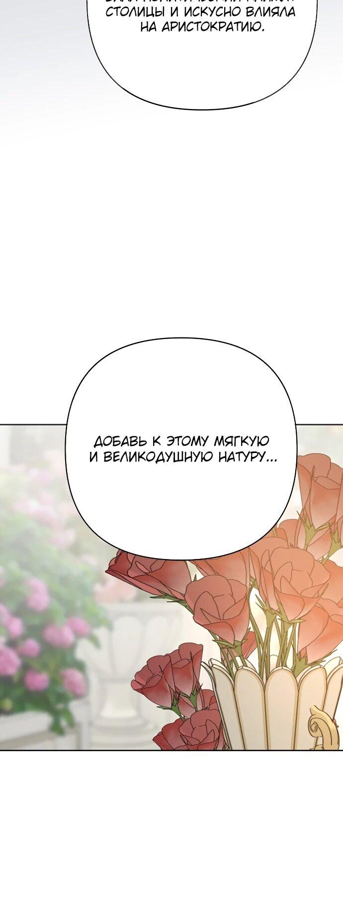 Манга Из рыцаря в леди - Глава 185 Страница 26