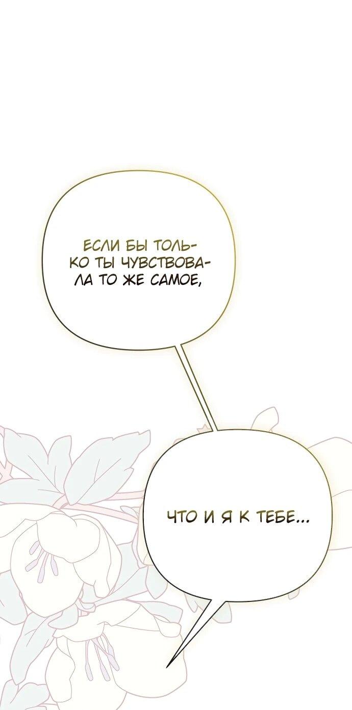 Манга Из рыцаря в леди - Глава 185 Страница 13