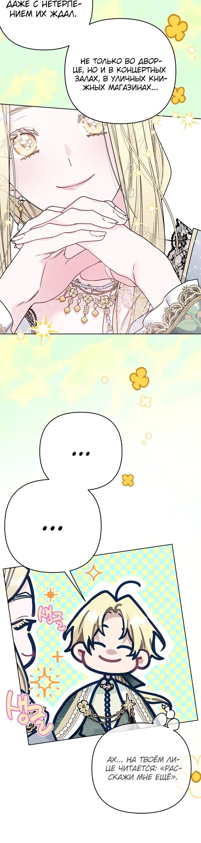 Манга Из рыцаря в леди - Глава 185 Страница 3